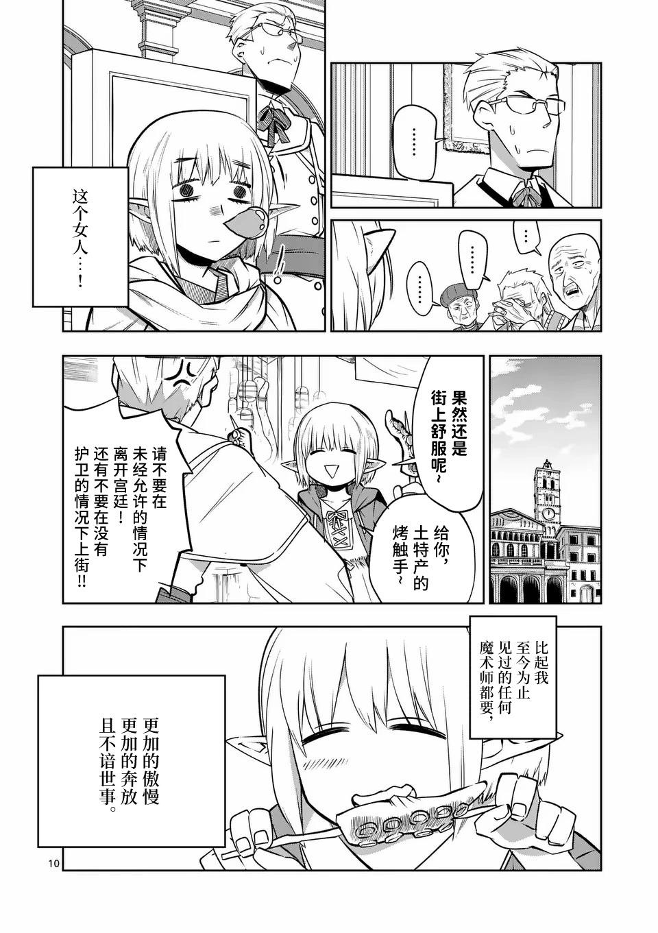 第61话9