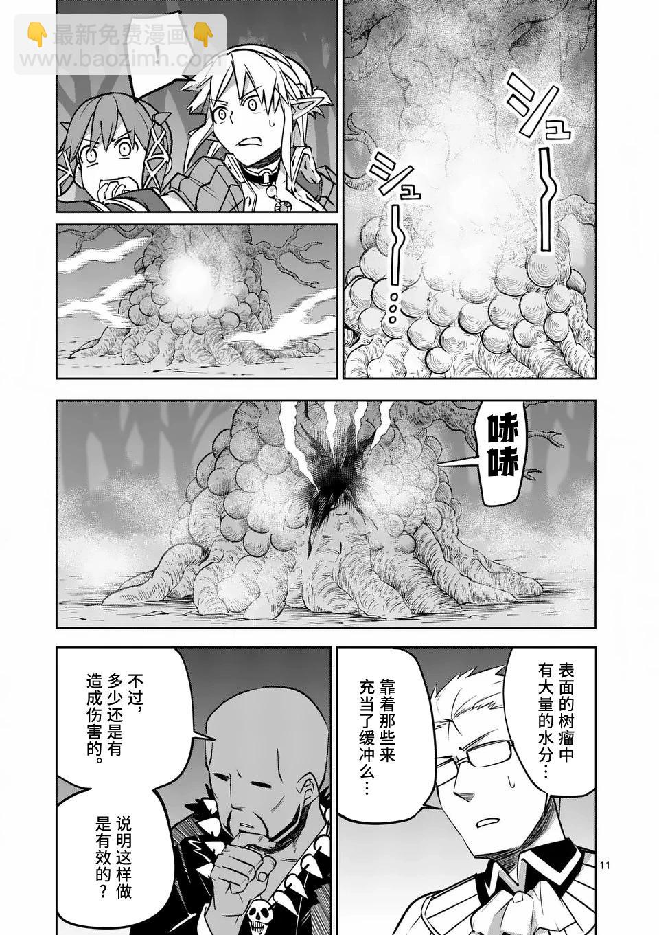第63话10