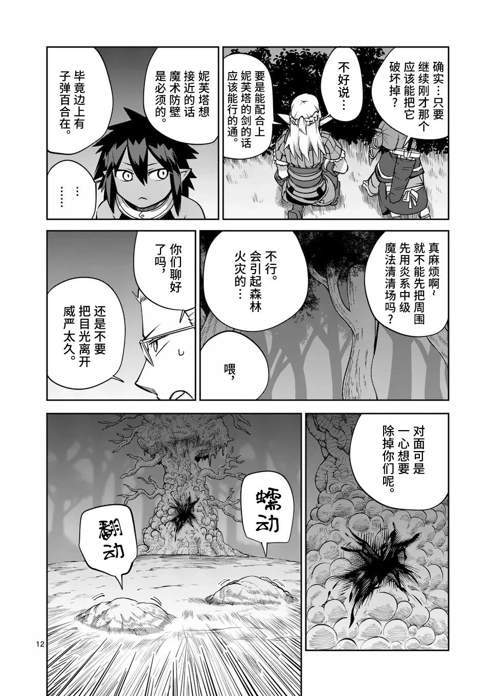 第63话11