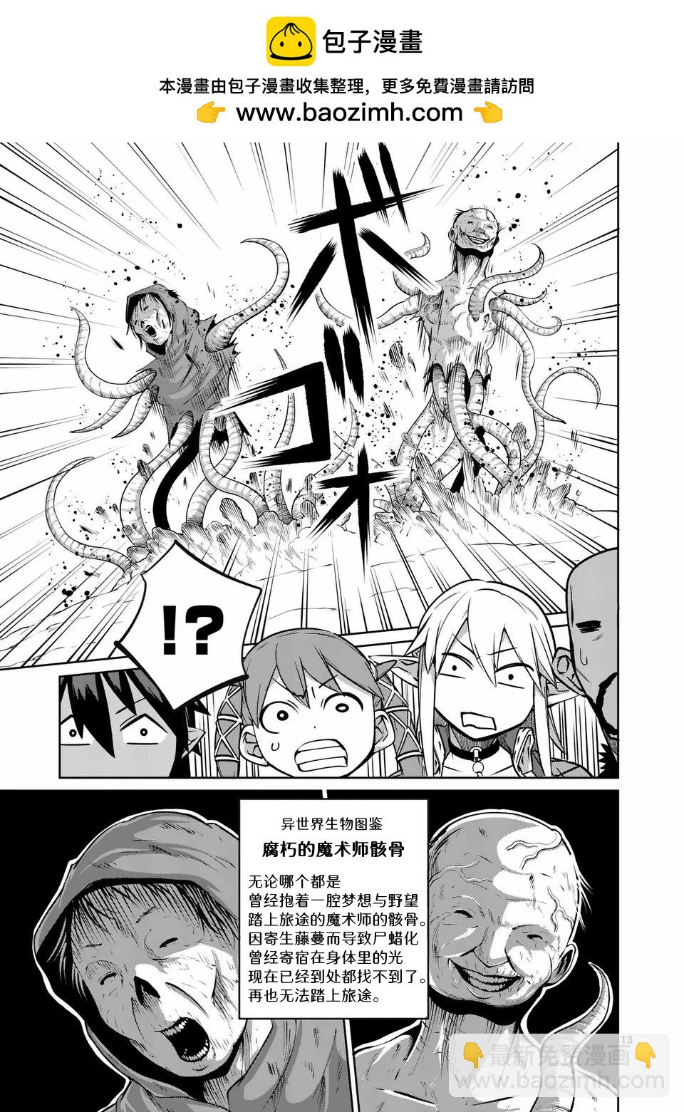 第63话12