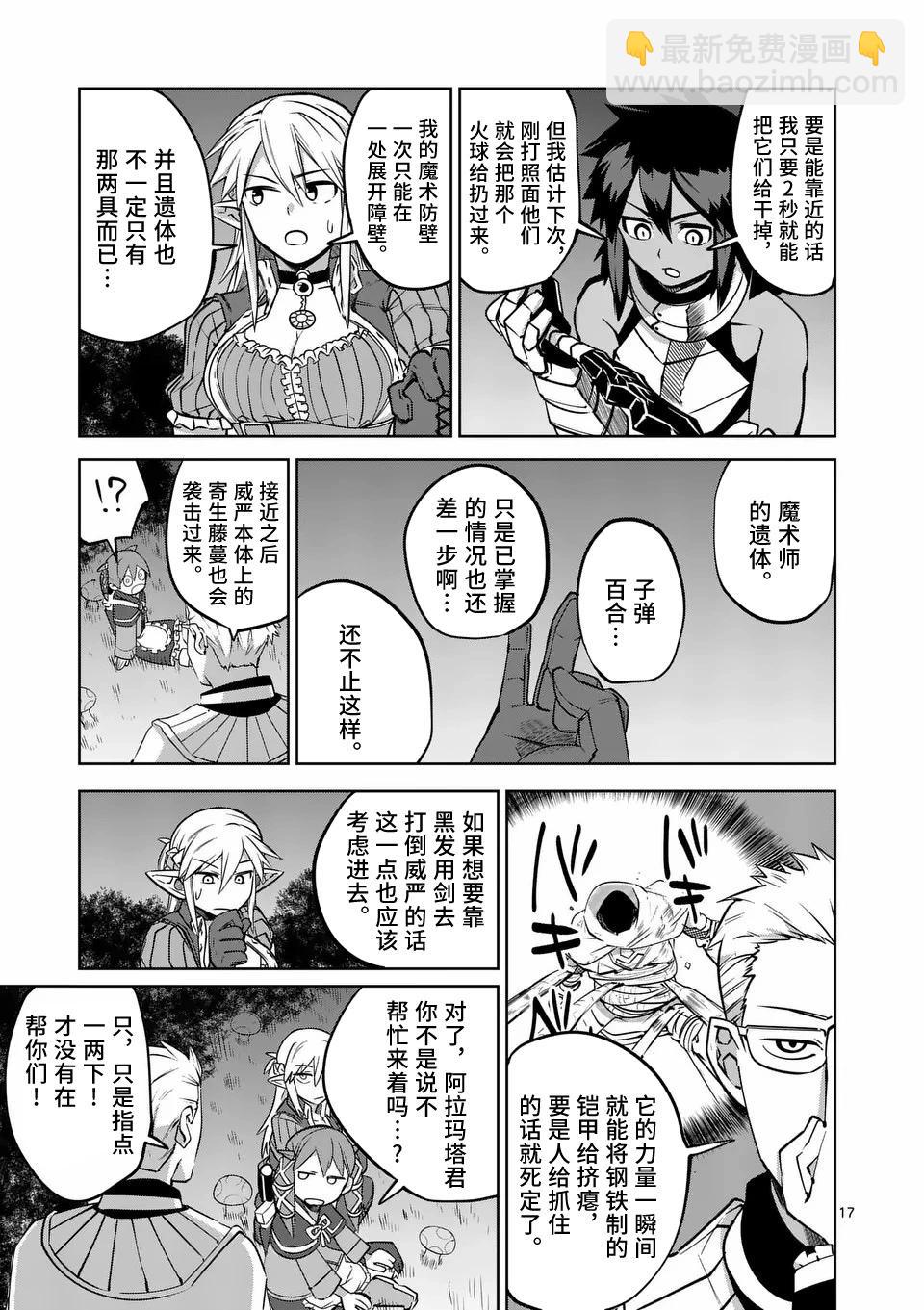 第63话16