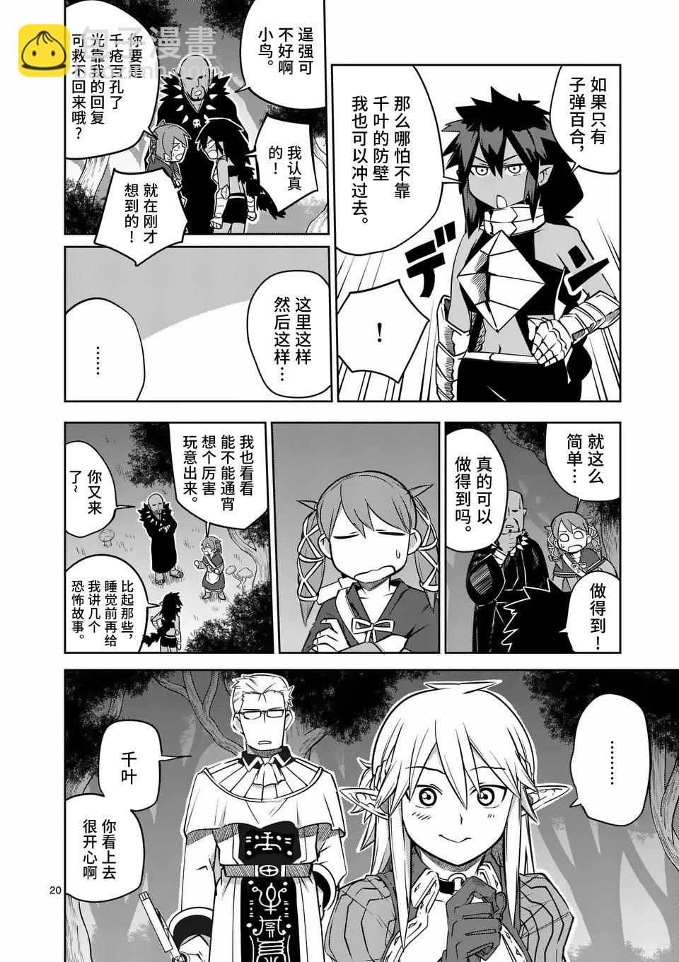 第63话19