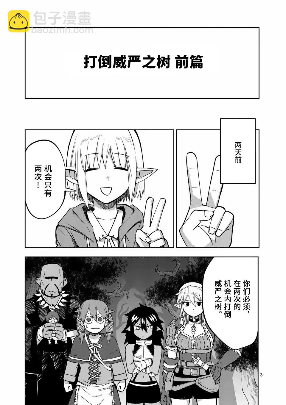 第63话2