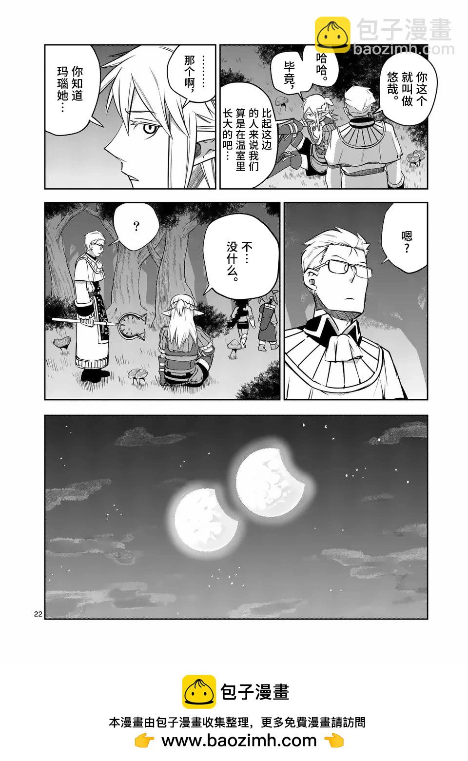 第63话21