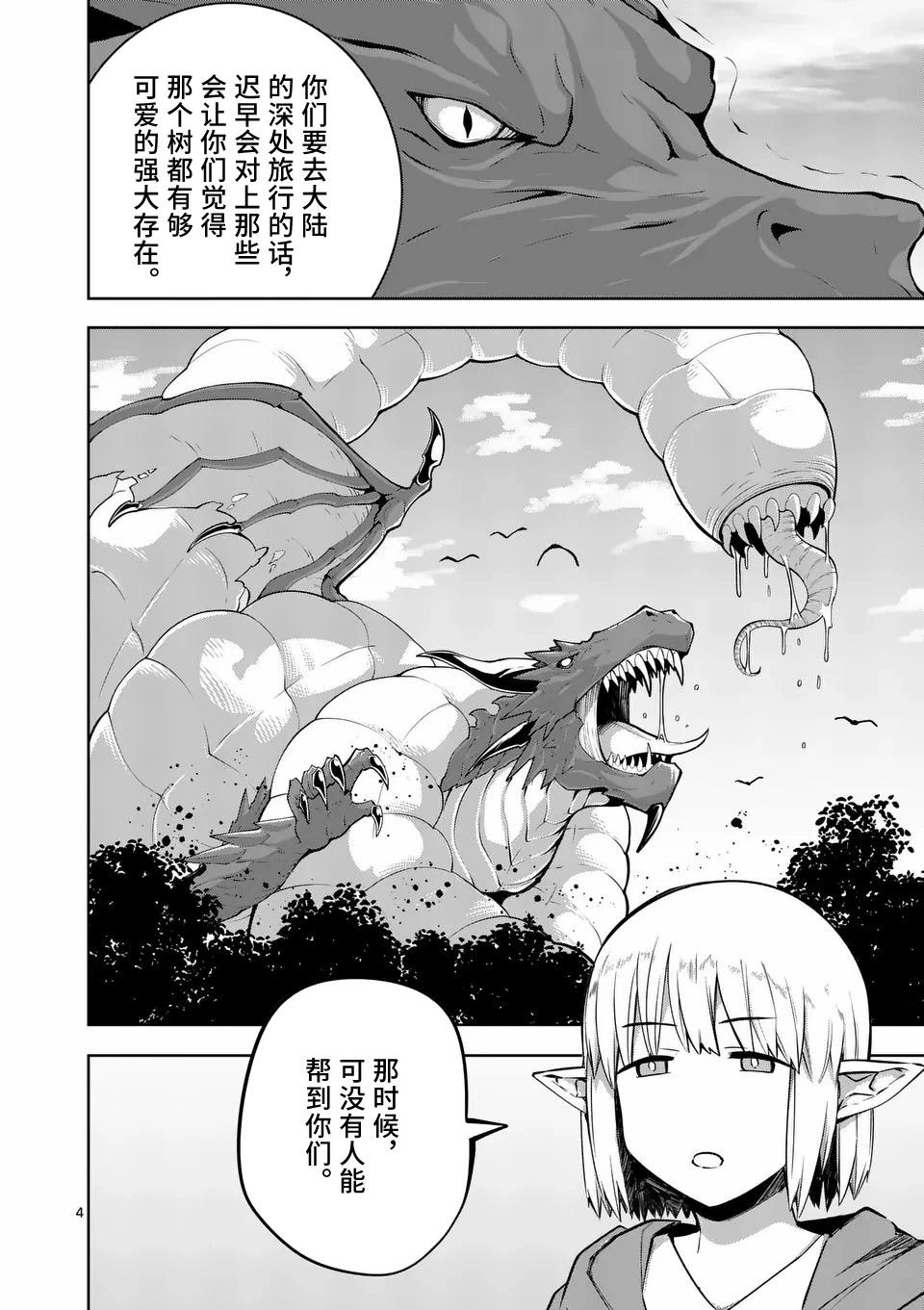 第63话3
