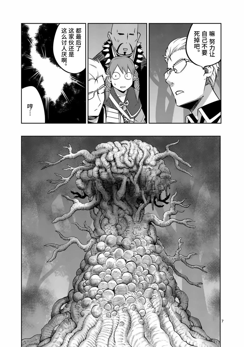 第63话6