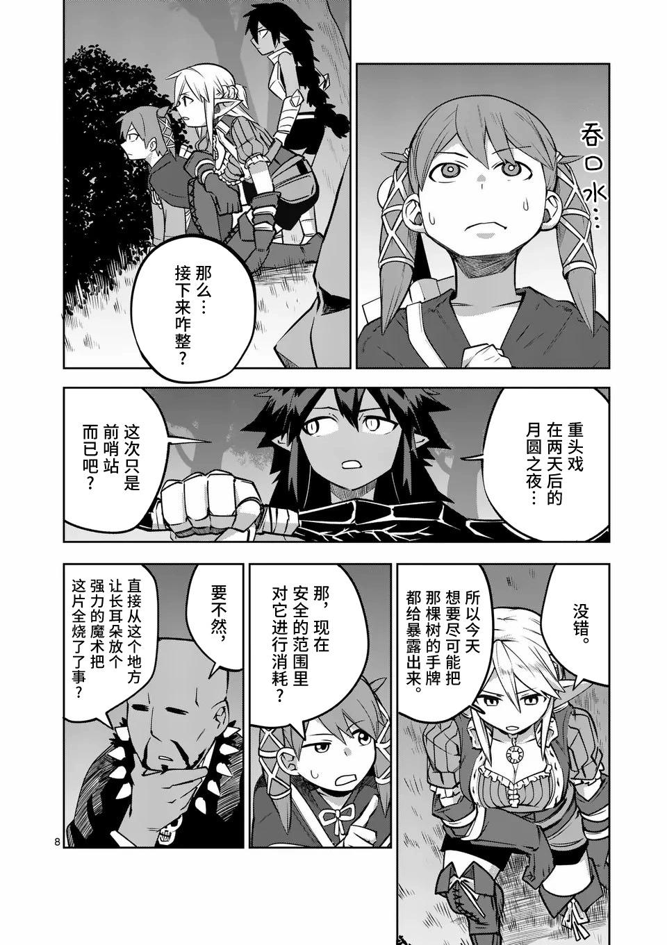 第63话7