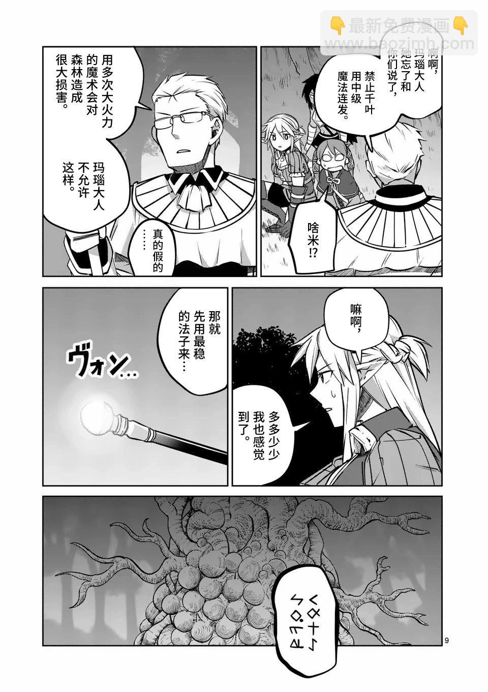 第63话8