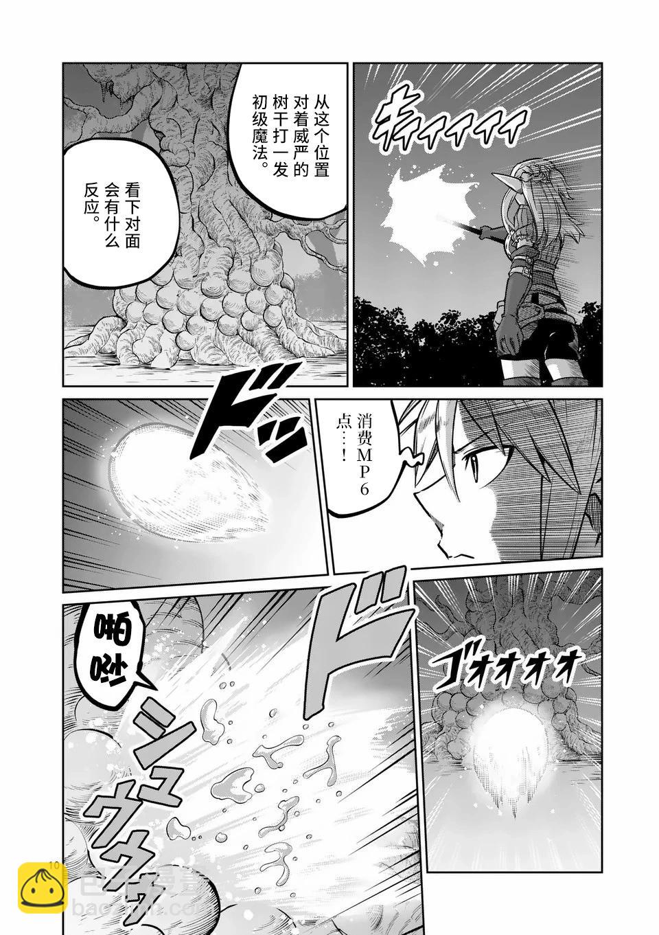 第63话9