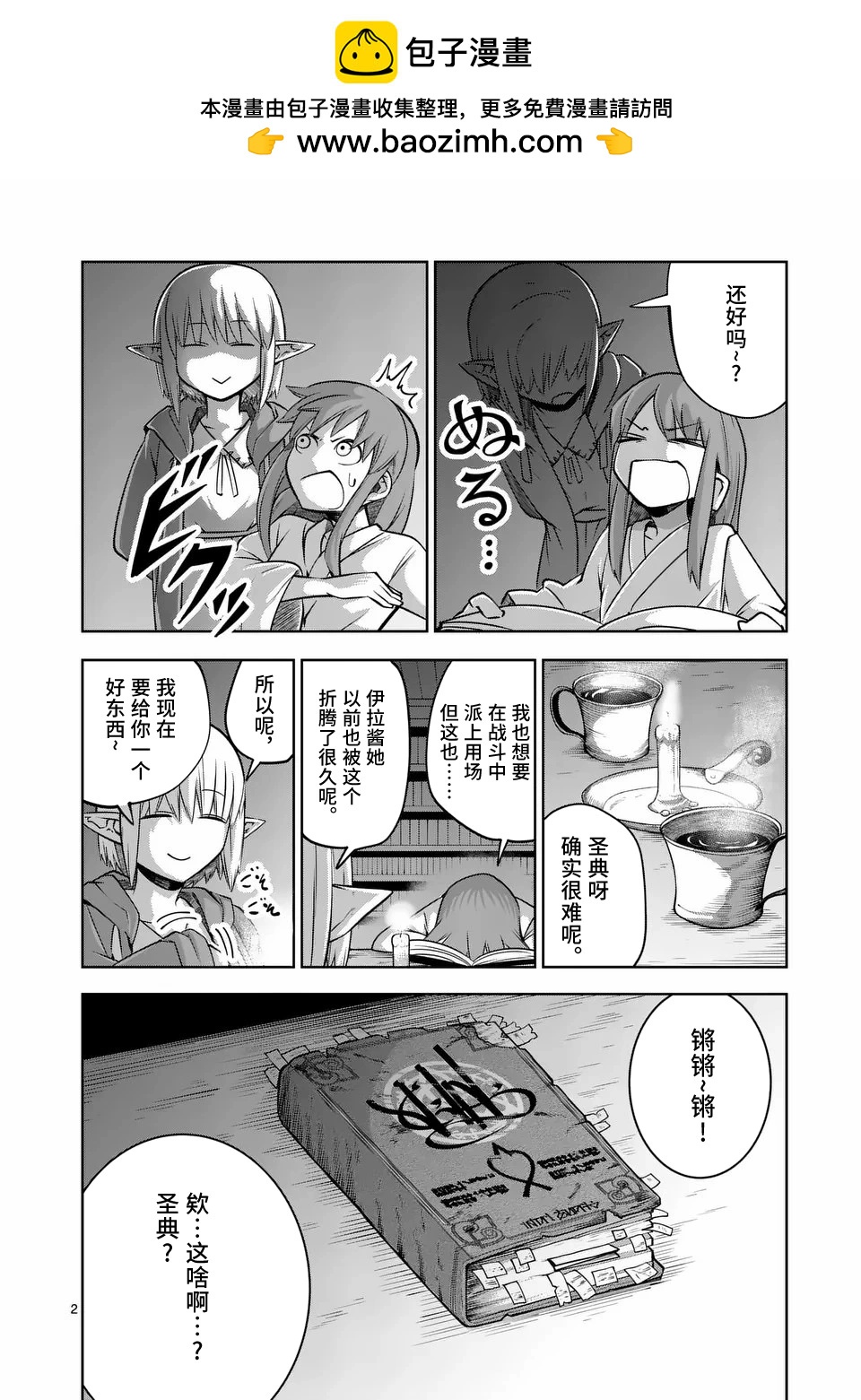 第64话1