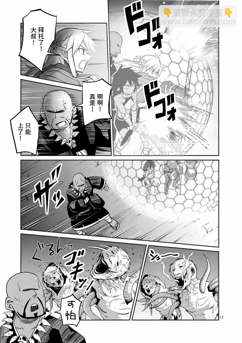 第64话10