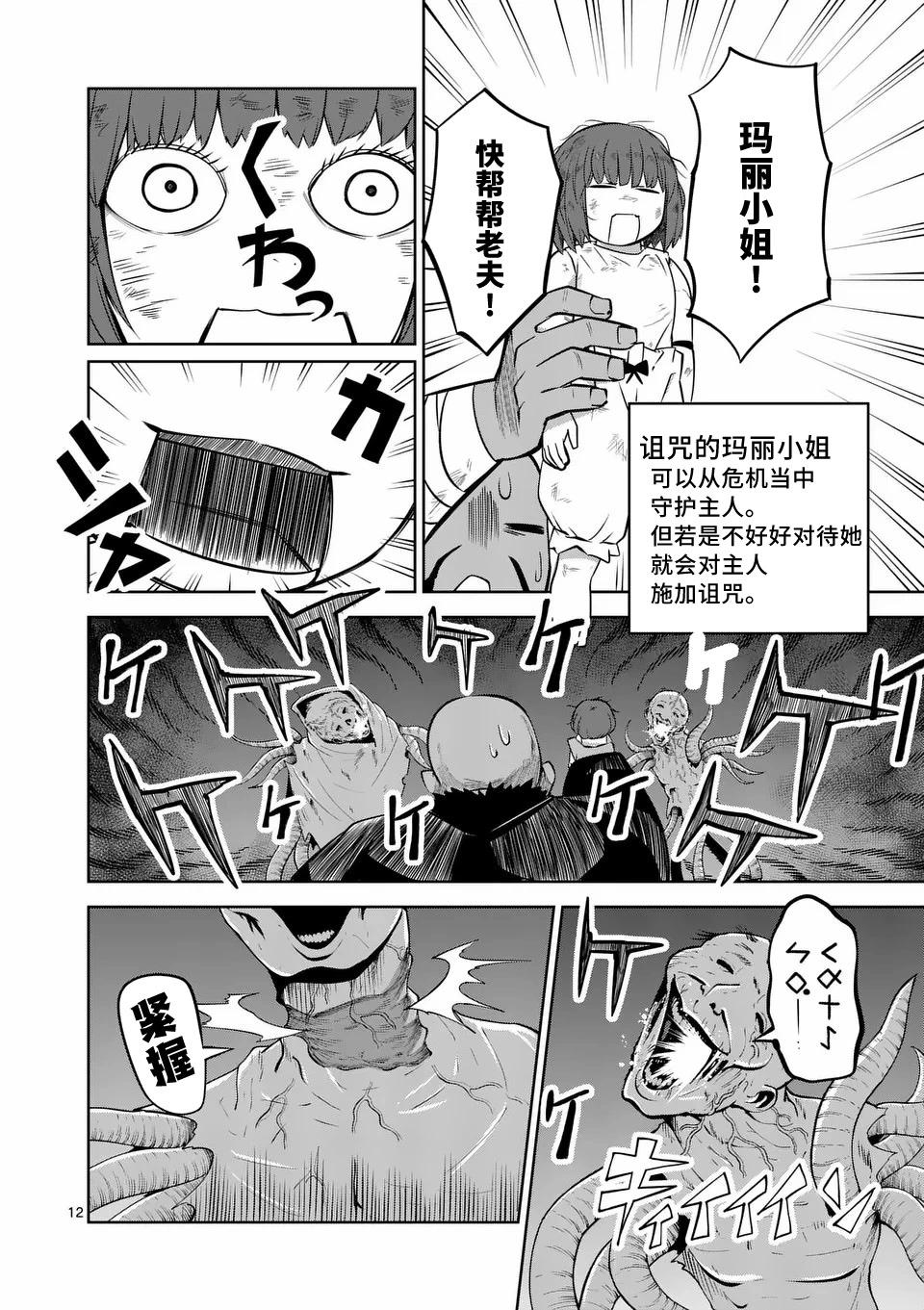 第64话11