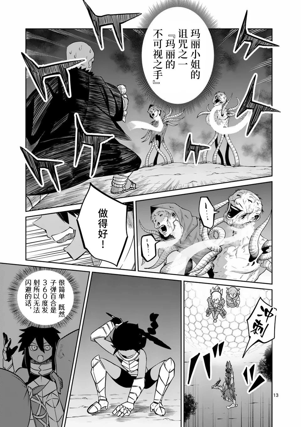 第64话12