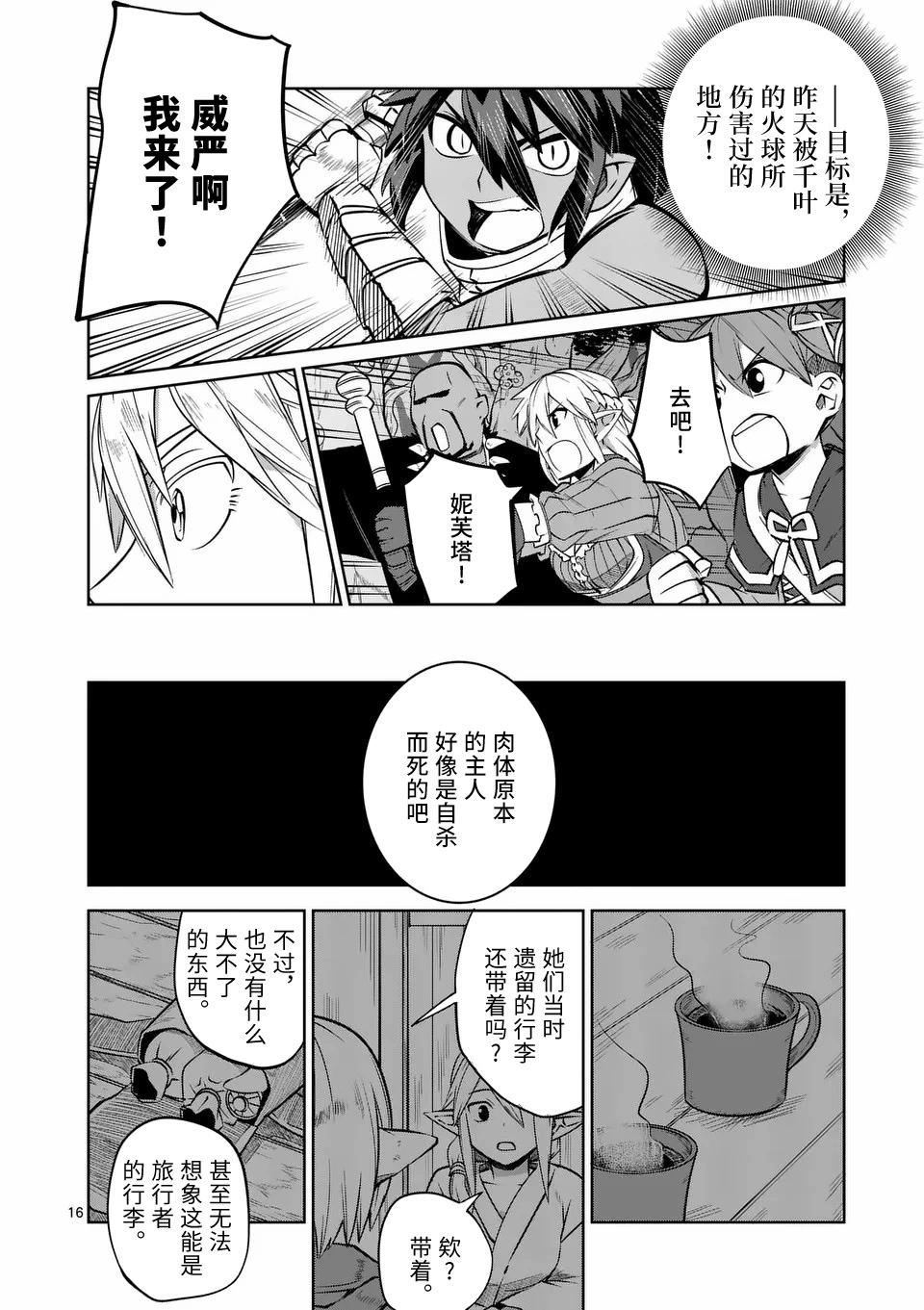 第64话15