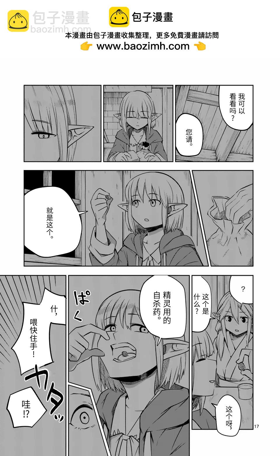 第64话16