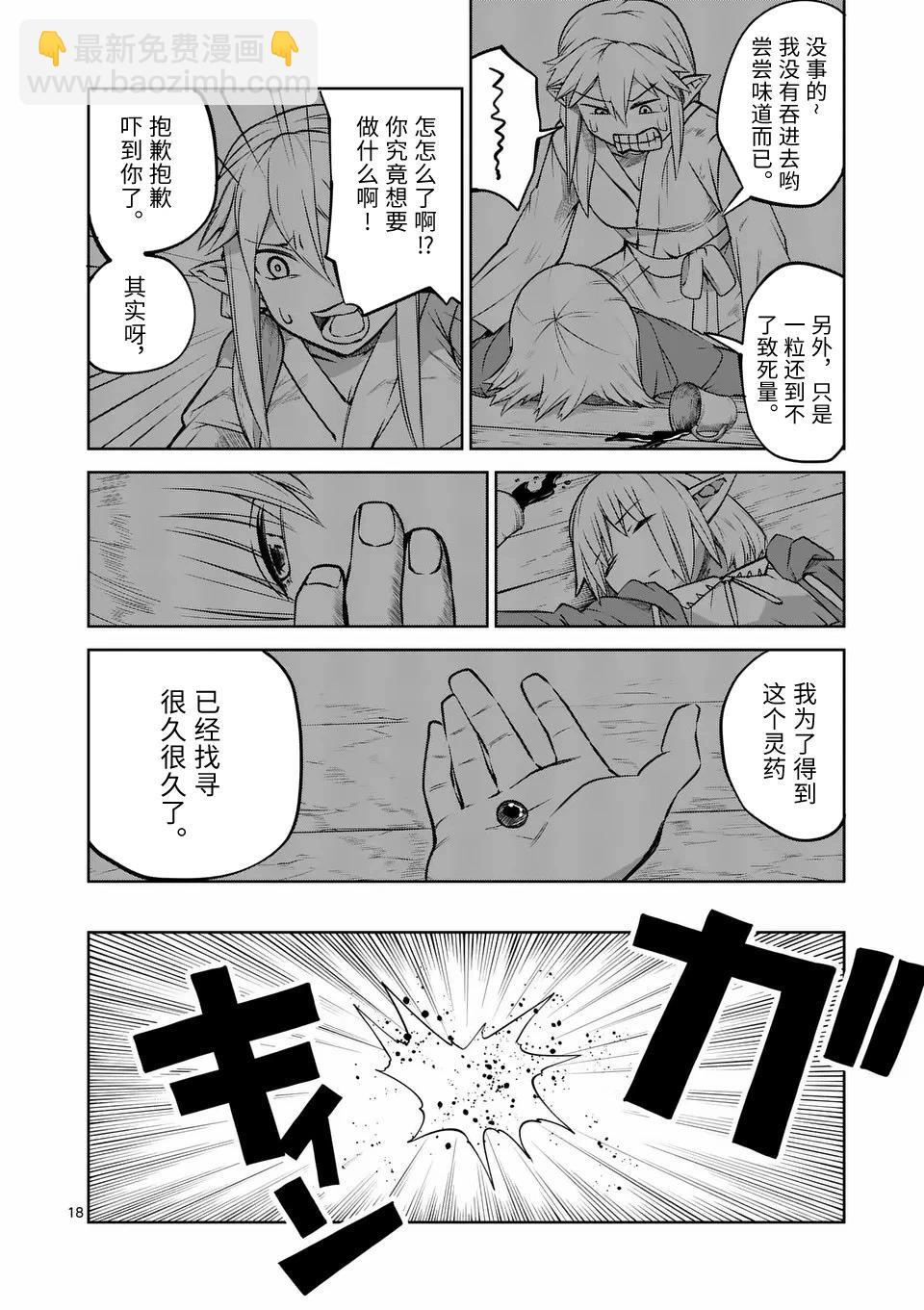 第64话17