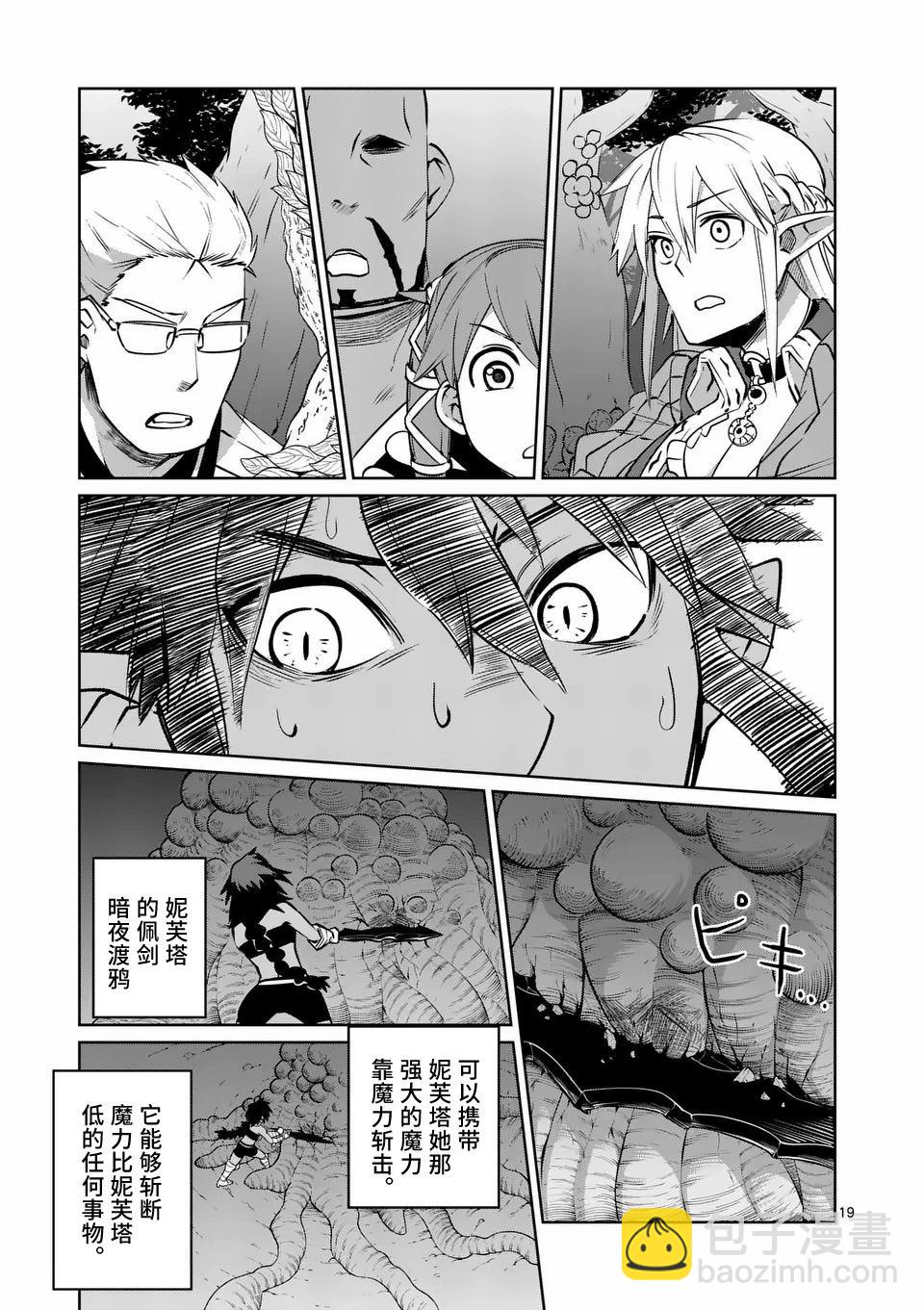 第64话18