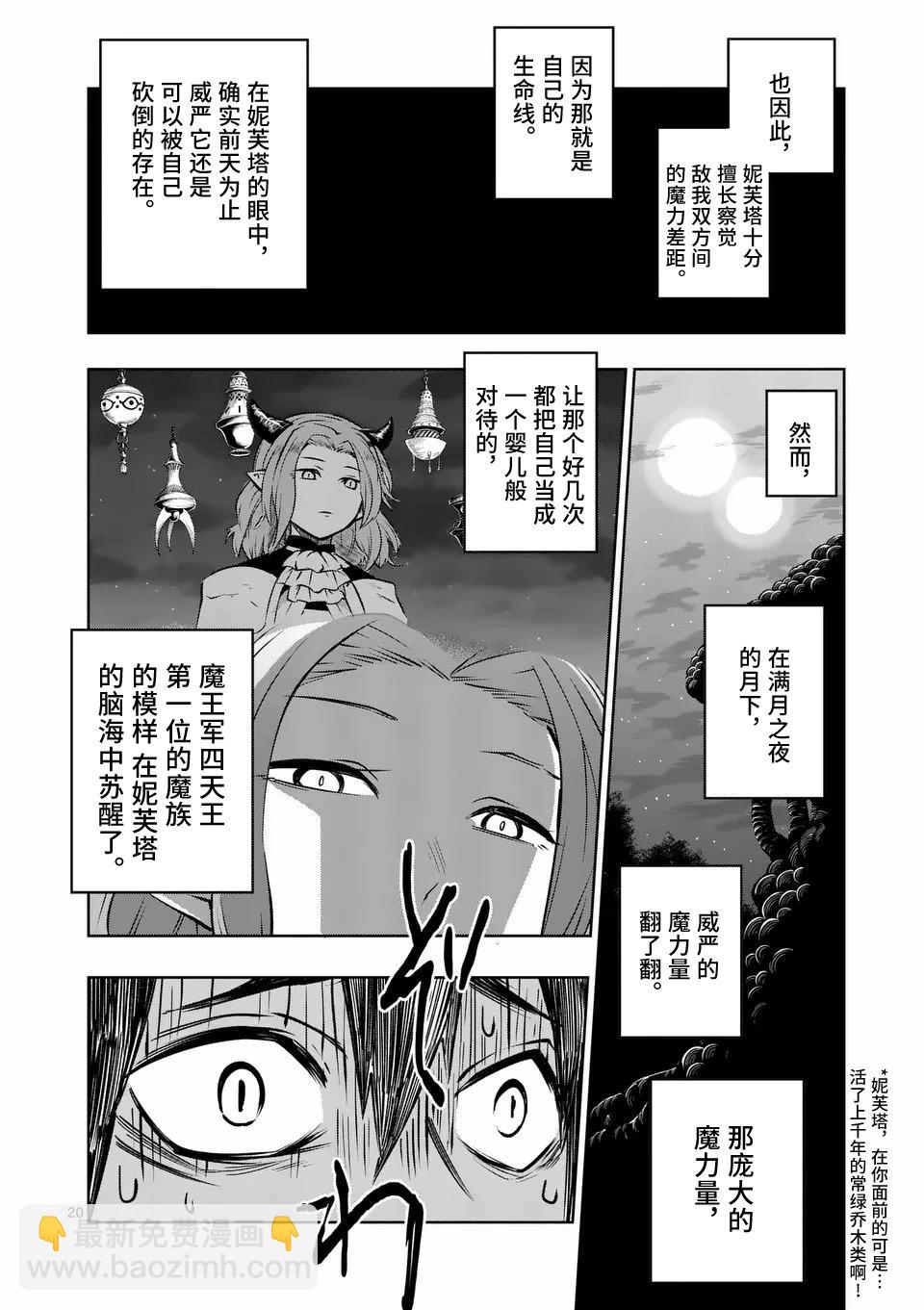 第64话19