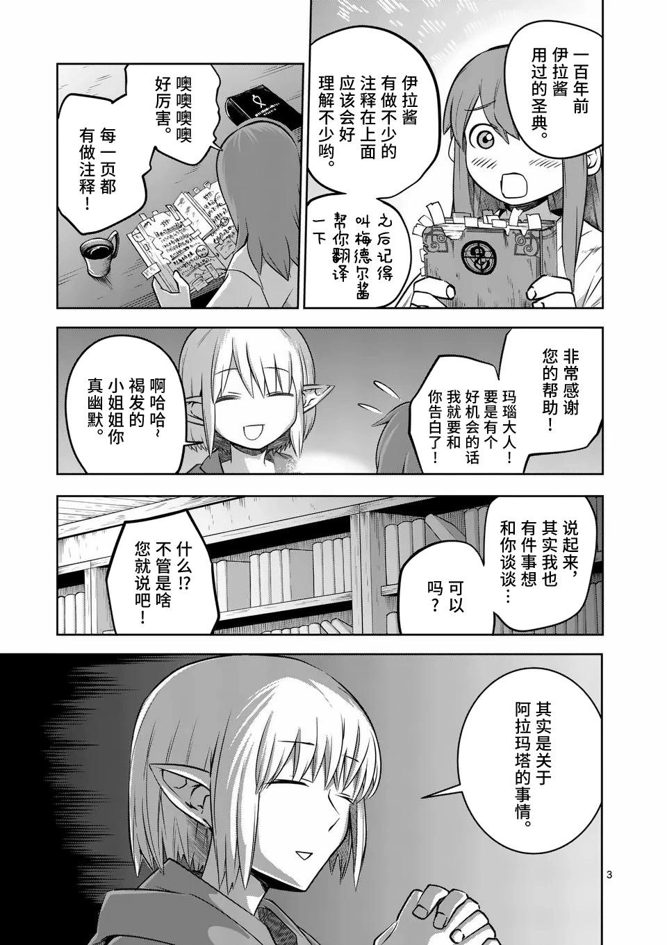 第64话2