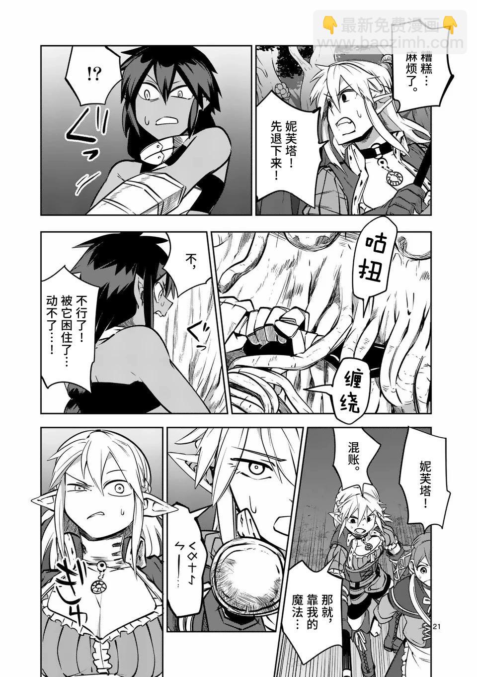 第64话20