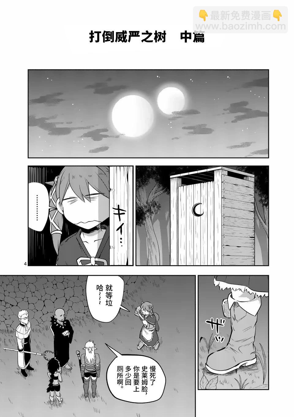 第64话3
