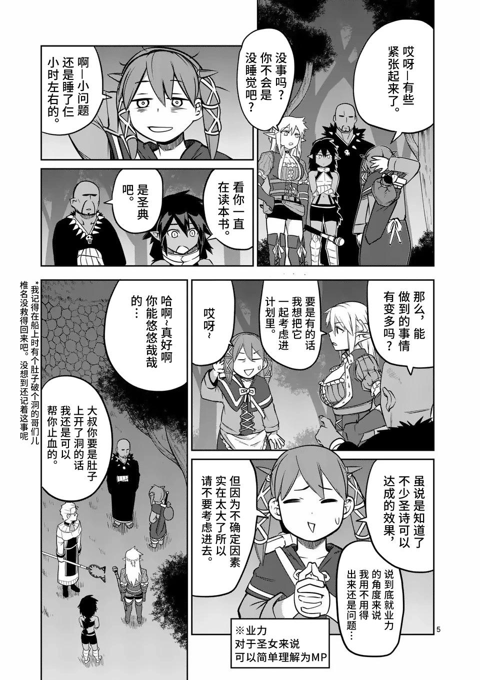 第64话4
