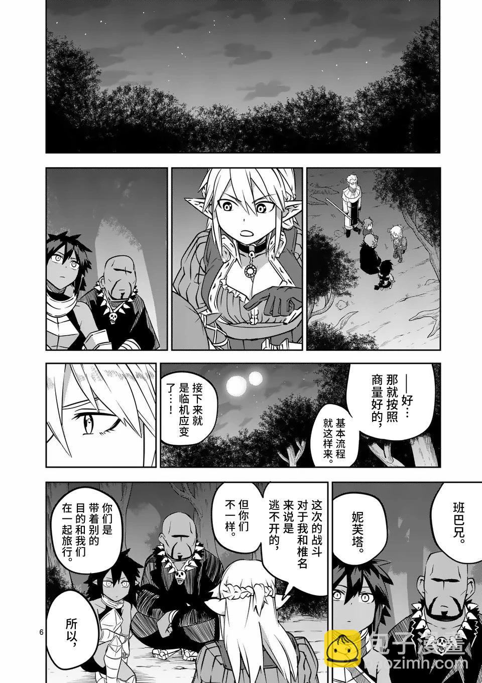 第64话5