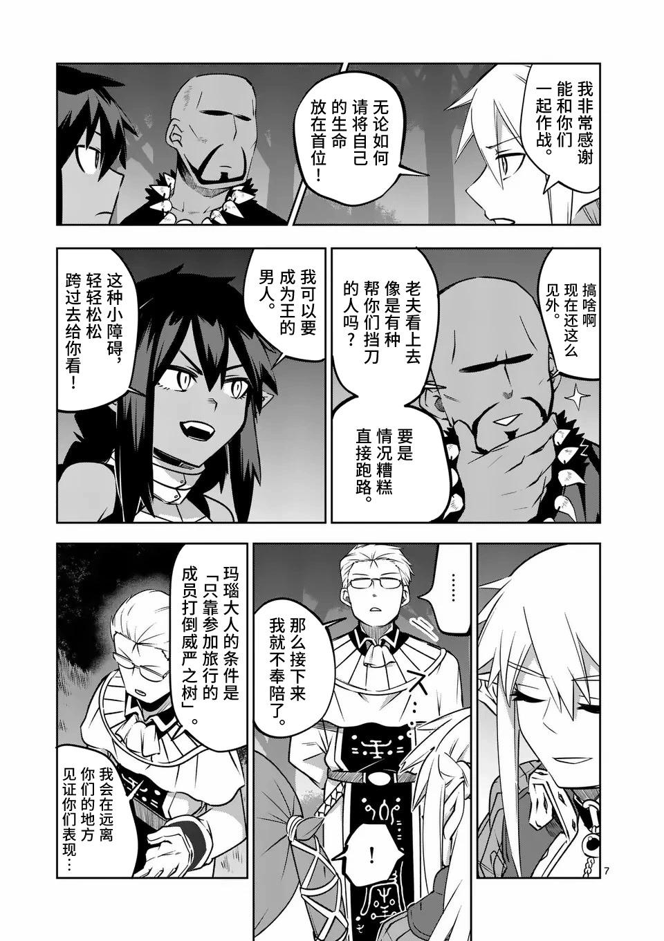 第64话6