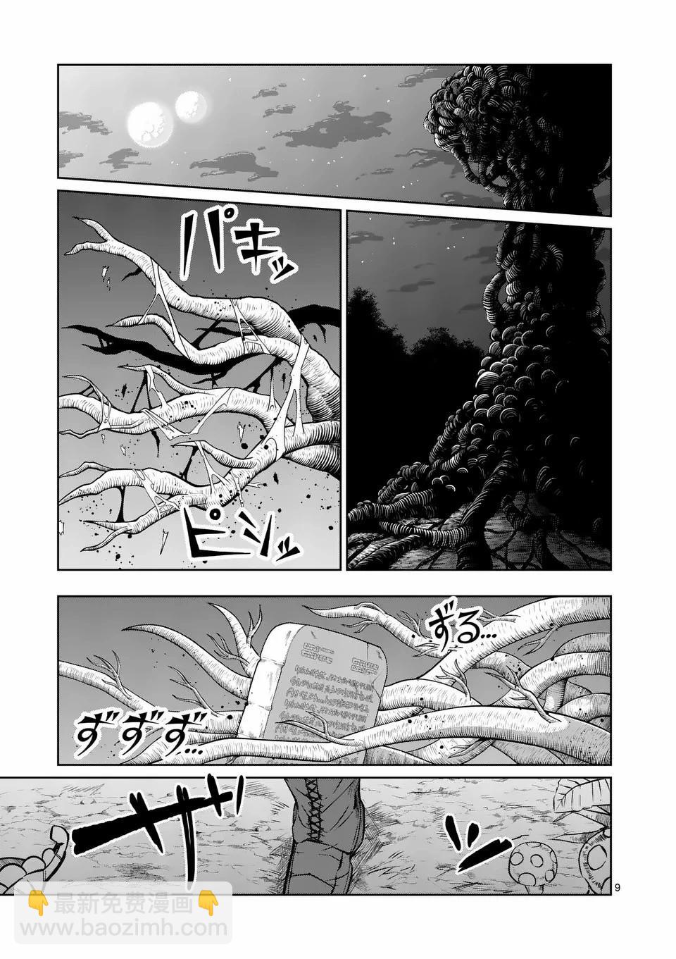 第64话8