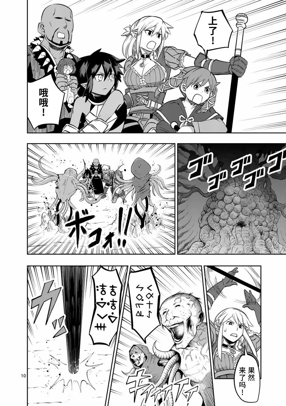 第64话9