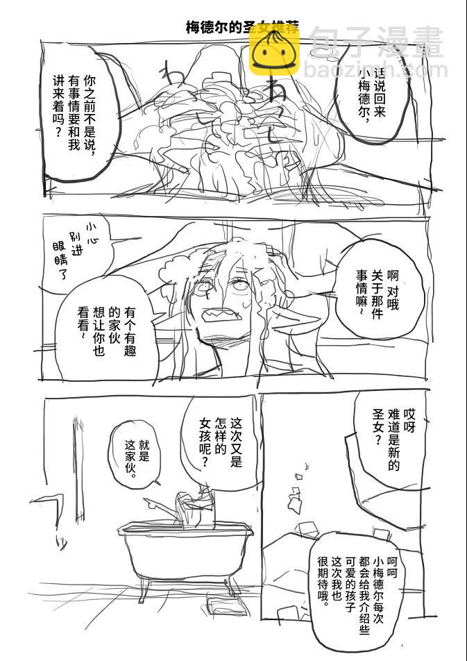 第67.1话3