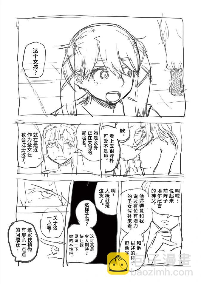 第67.1话4