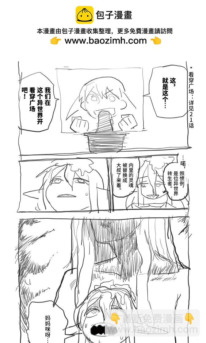 第67.1话5