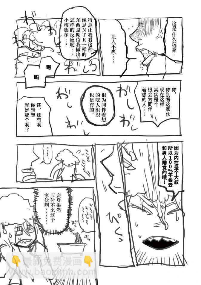 第67.1话6