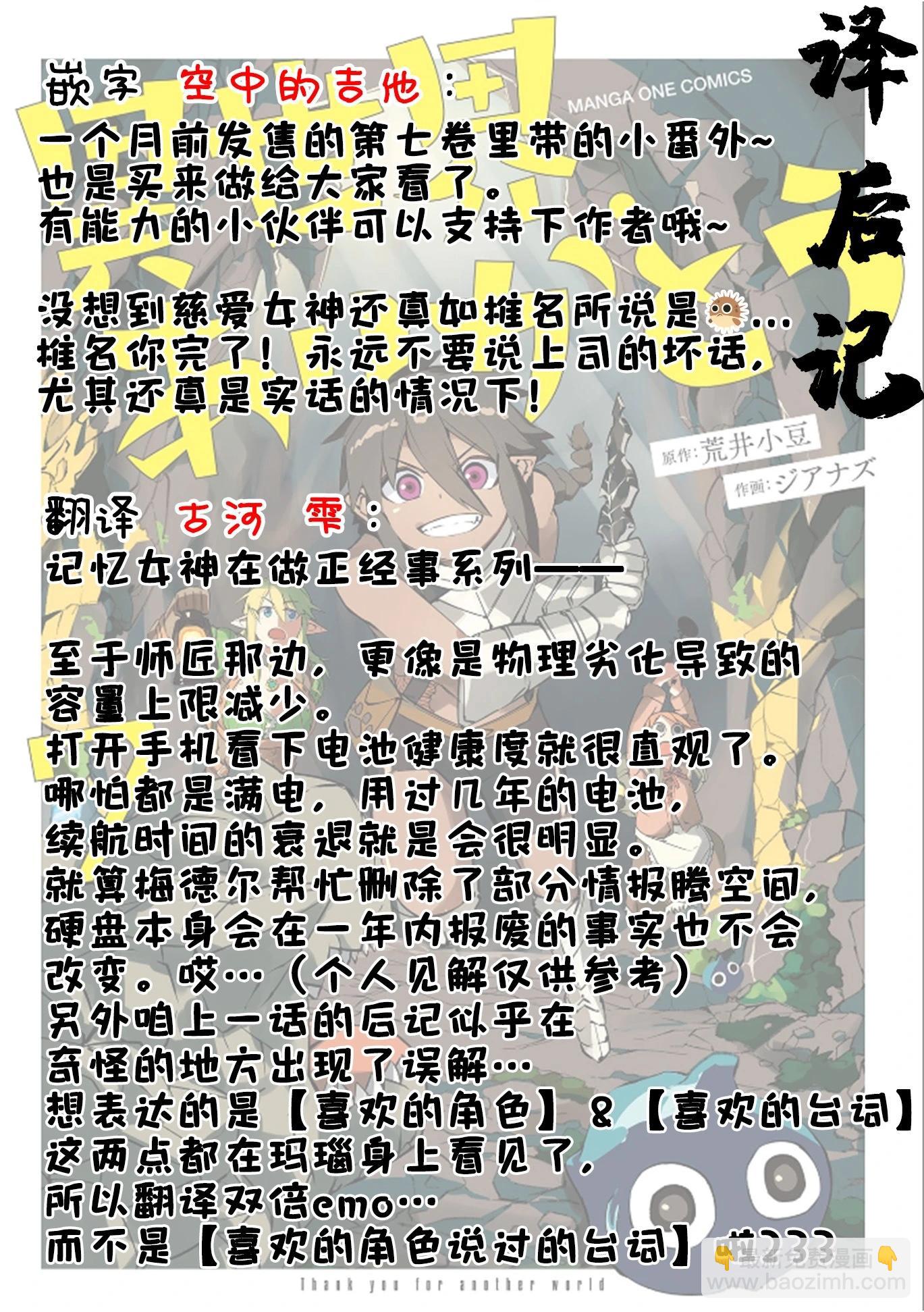 第67.1话8