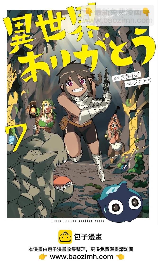第67.1话9