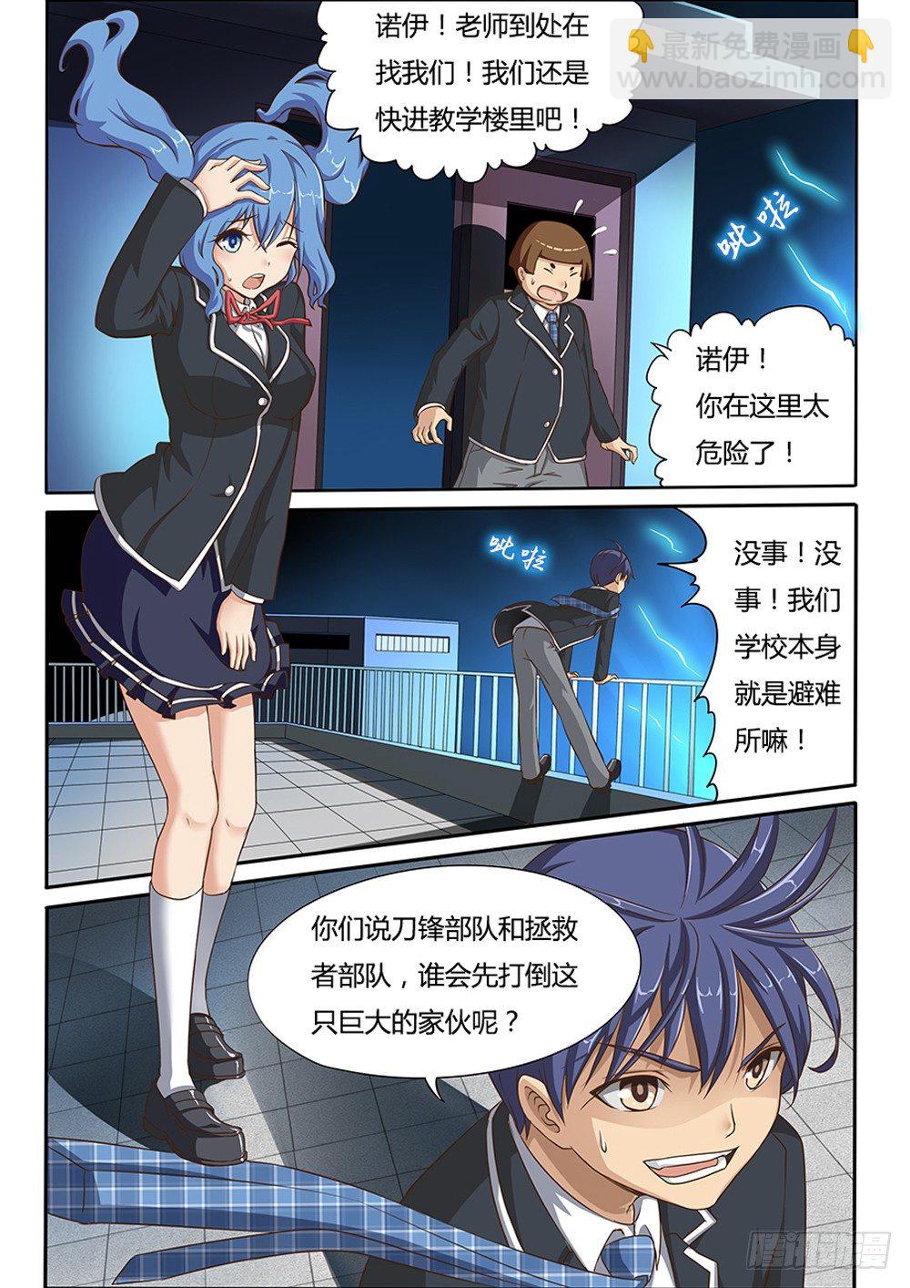 001 天煞来袭4