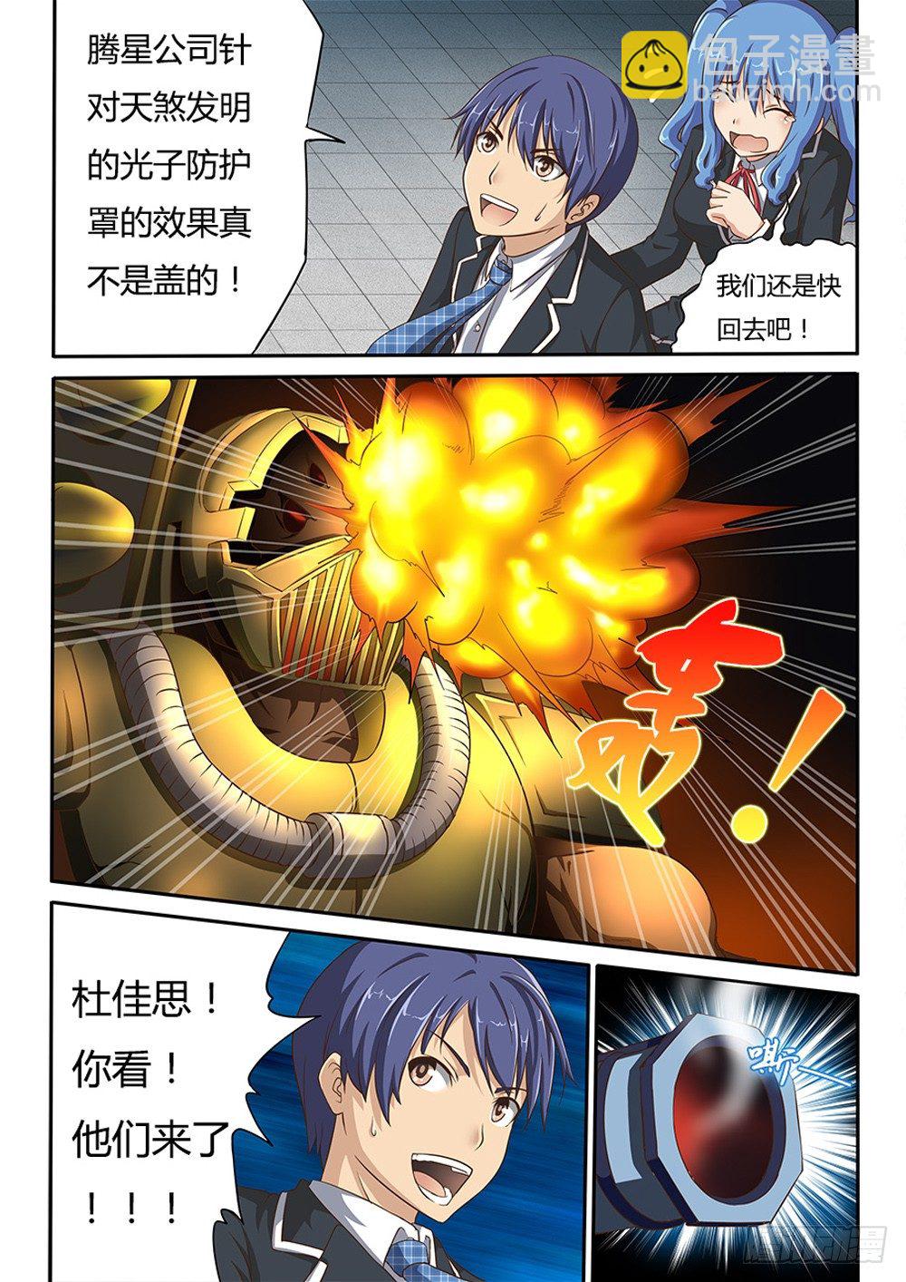 001 天煞来袭7