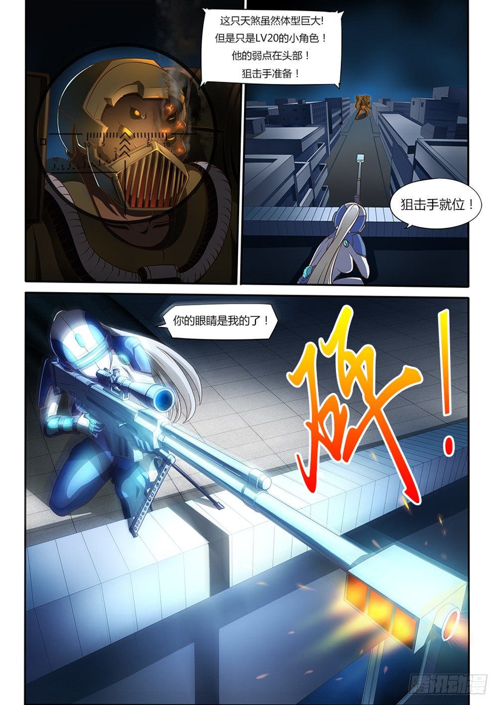 002 拯救者与刀锋0