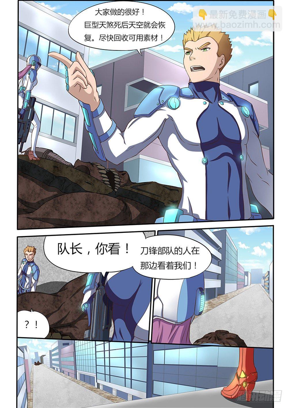 002 拯救者与刀锋5