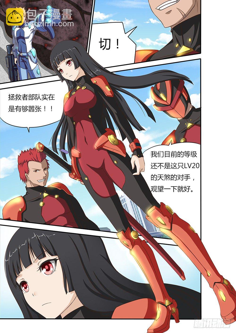 002 拯救者与刀锋6