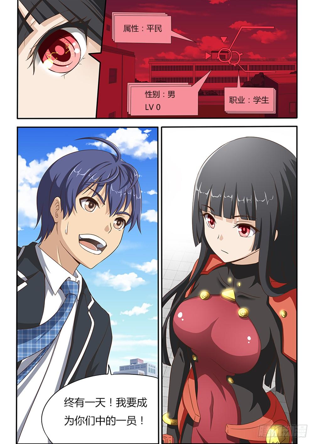 002 拯救者与刀锋7