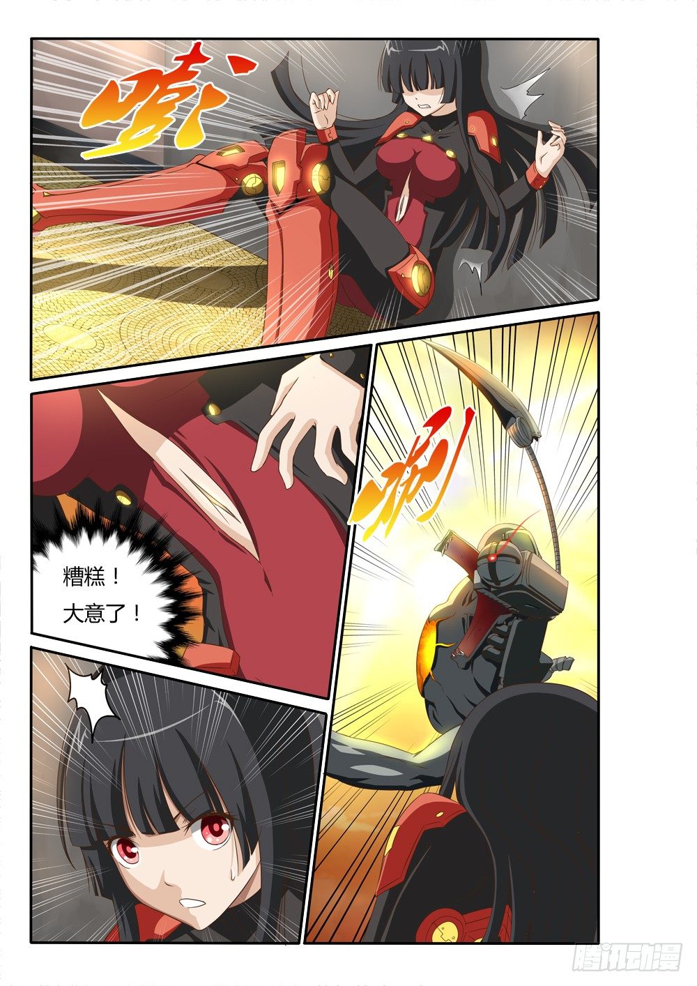 010 再度危机0