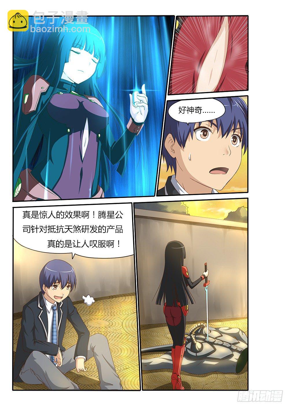 010 再度危机4