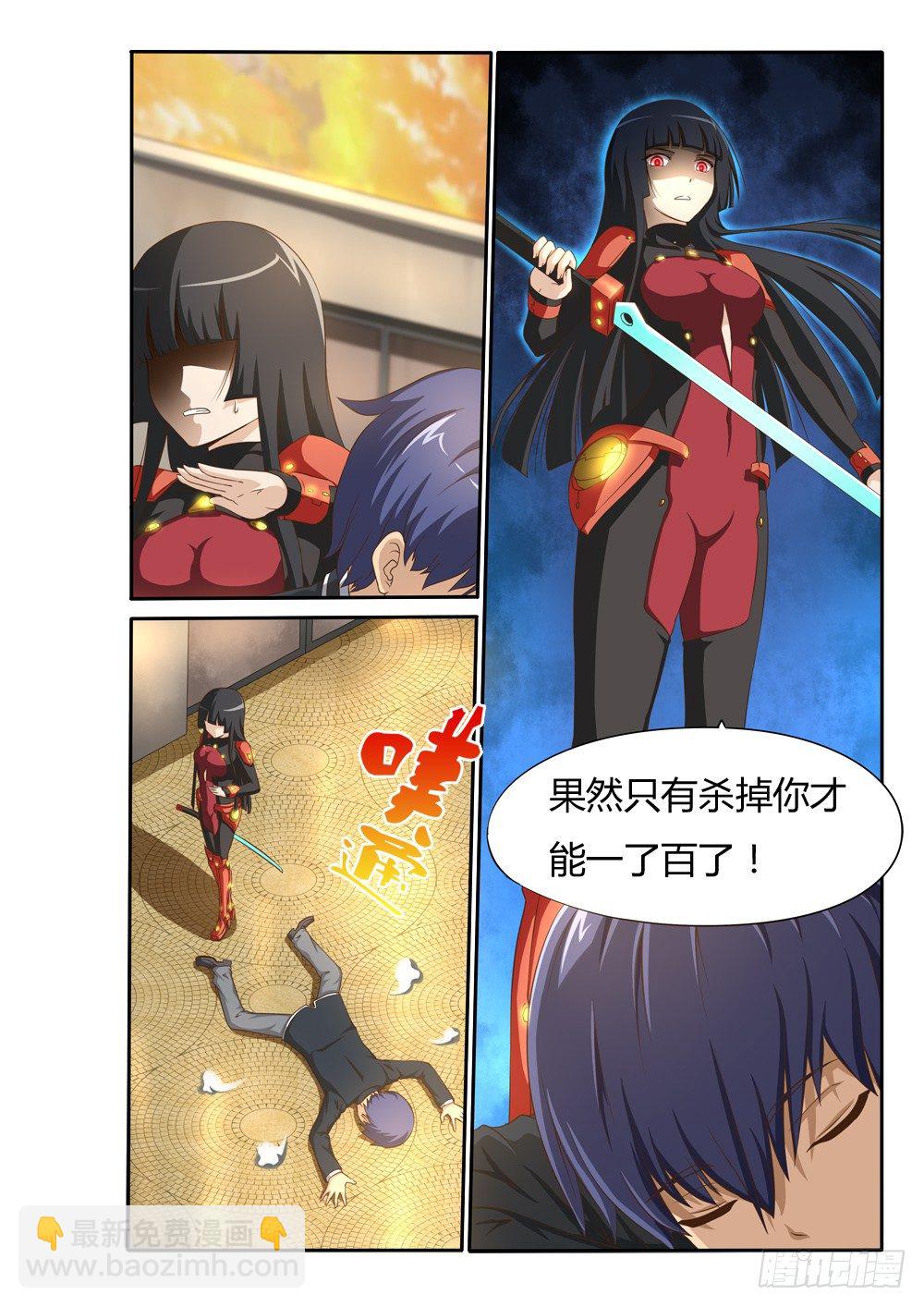 010 再度危机7