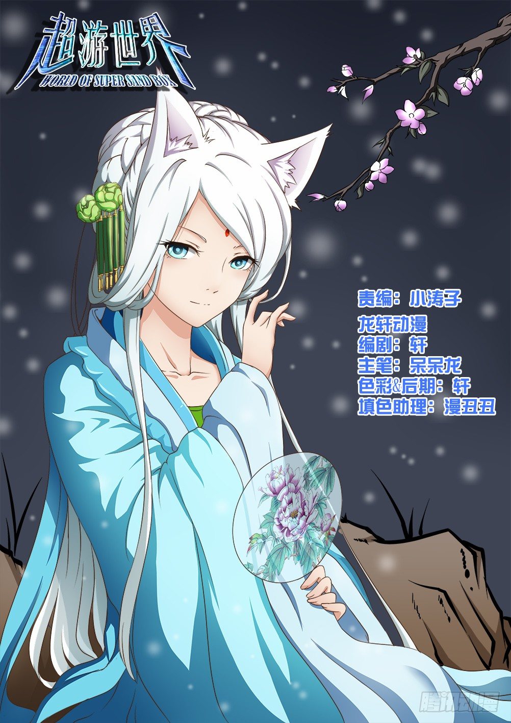 013 还是LV10