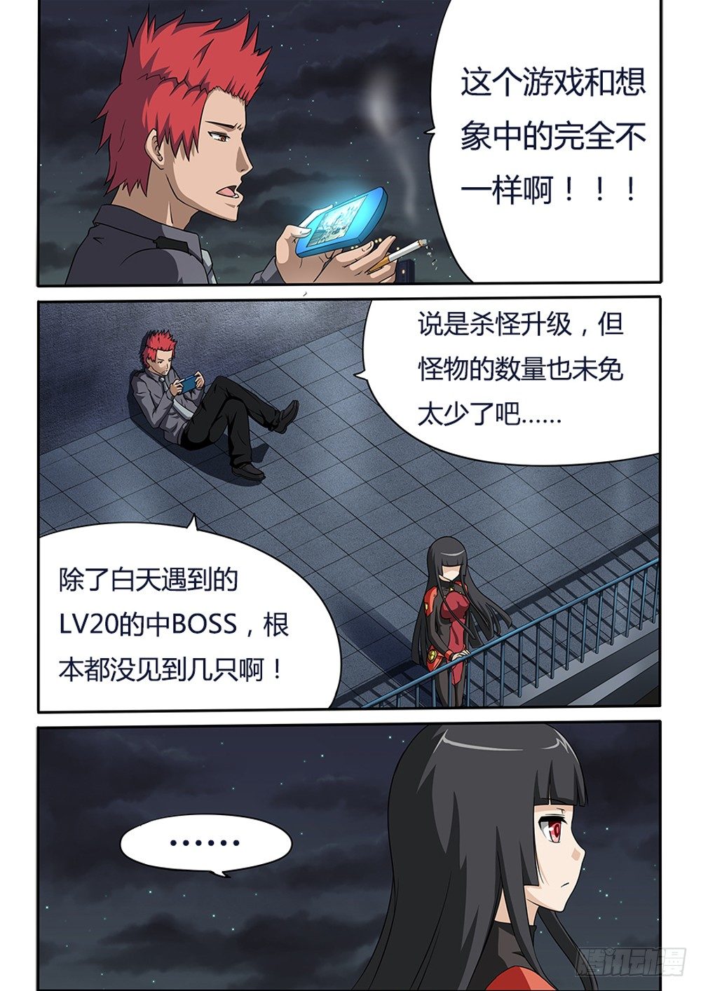 013 还是LV11