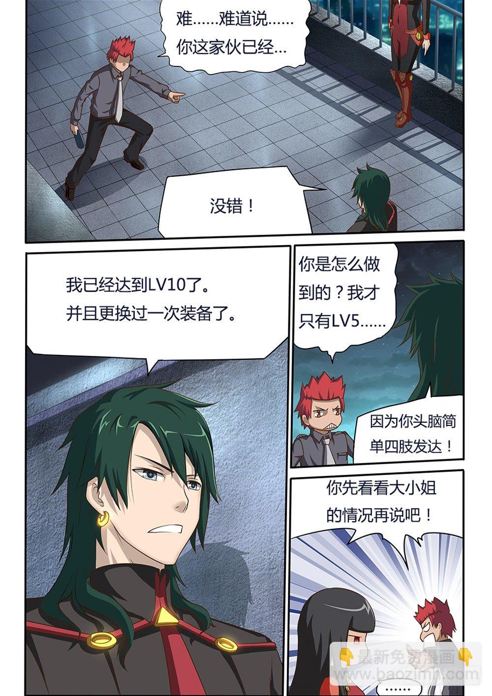 013 还是LV13