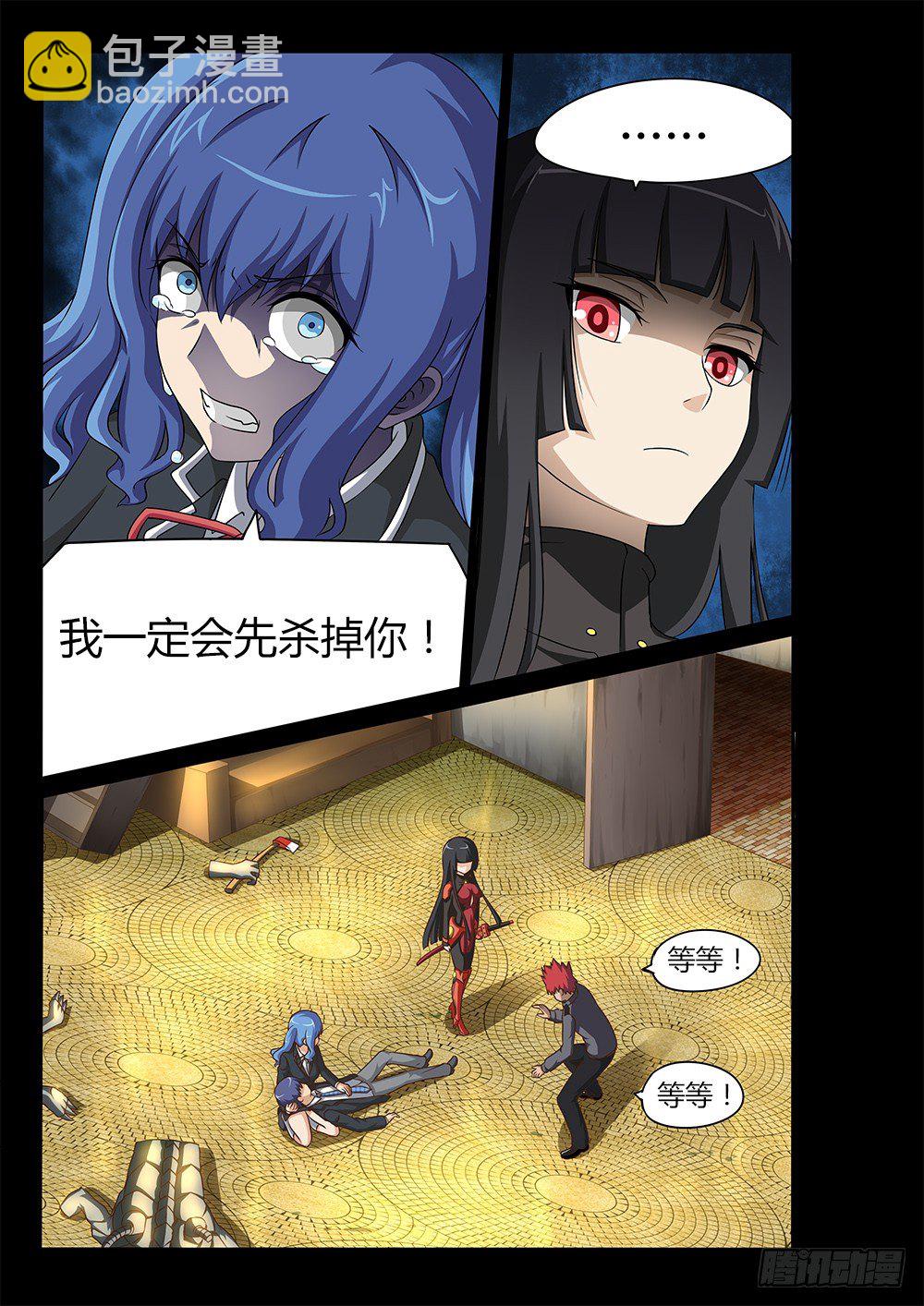 014 一定会杀掉你2