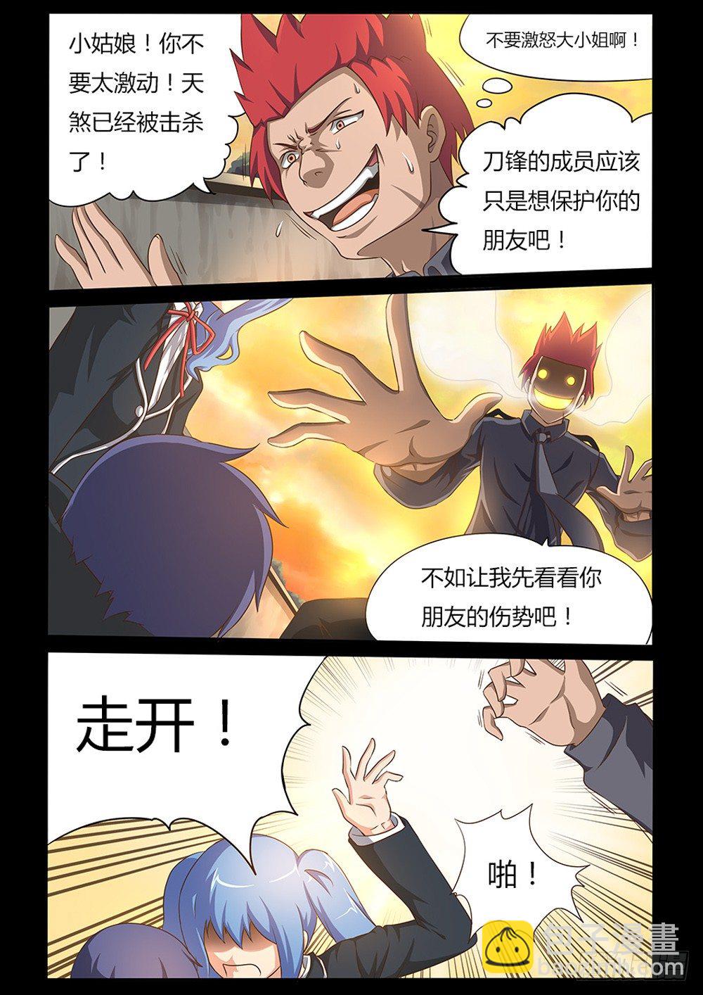 014 一定会杀掉你3